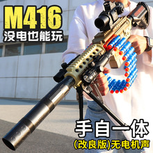 堅鋒手自一體M416軟彈槍兒童吃雞裝備電動連發玩具槍拋殼男孩步槍