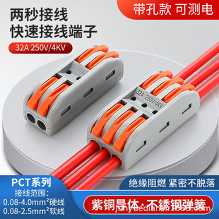 Intermediate with measuring hole PCT-2-2 quick terminal PCT-2-3 connector 2 in 2 out 3 in 3