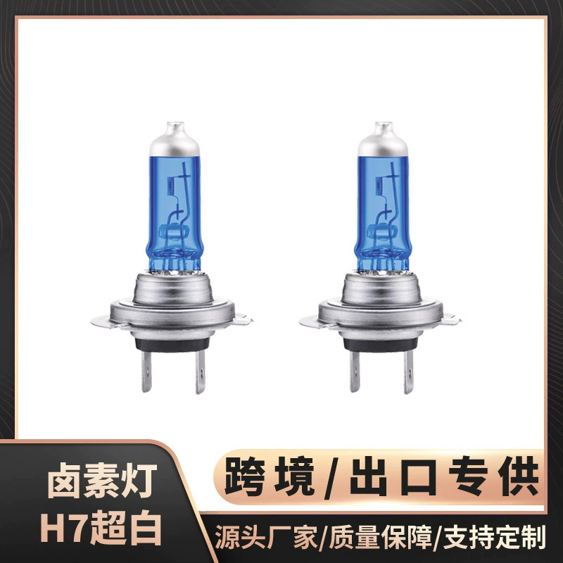Трансграничные эксклюзные хосты для поддержки внешней торговли Высокое качество H7 ультра белый свет автомобиль галогенная лампа 12V 55W/100W фары