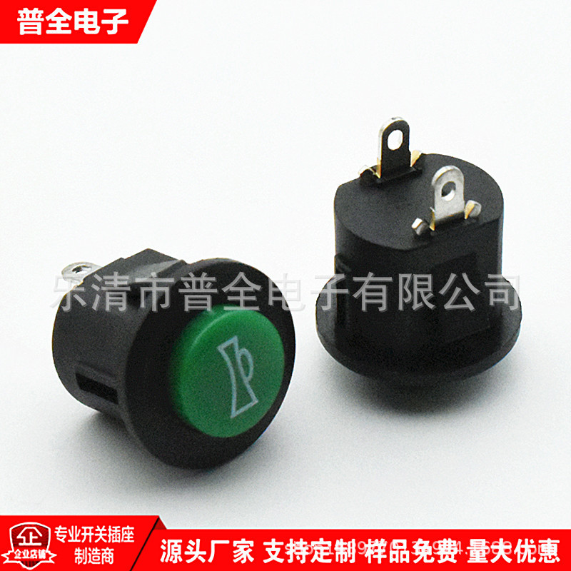 按钮开关 开孔14mm无锁开关 14mm卡式复位按键开关 喇叭按键开关