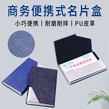 不锈钢名片盒金属名片盒铝合金创意名片夹商务礼品定作LOGO直销