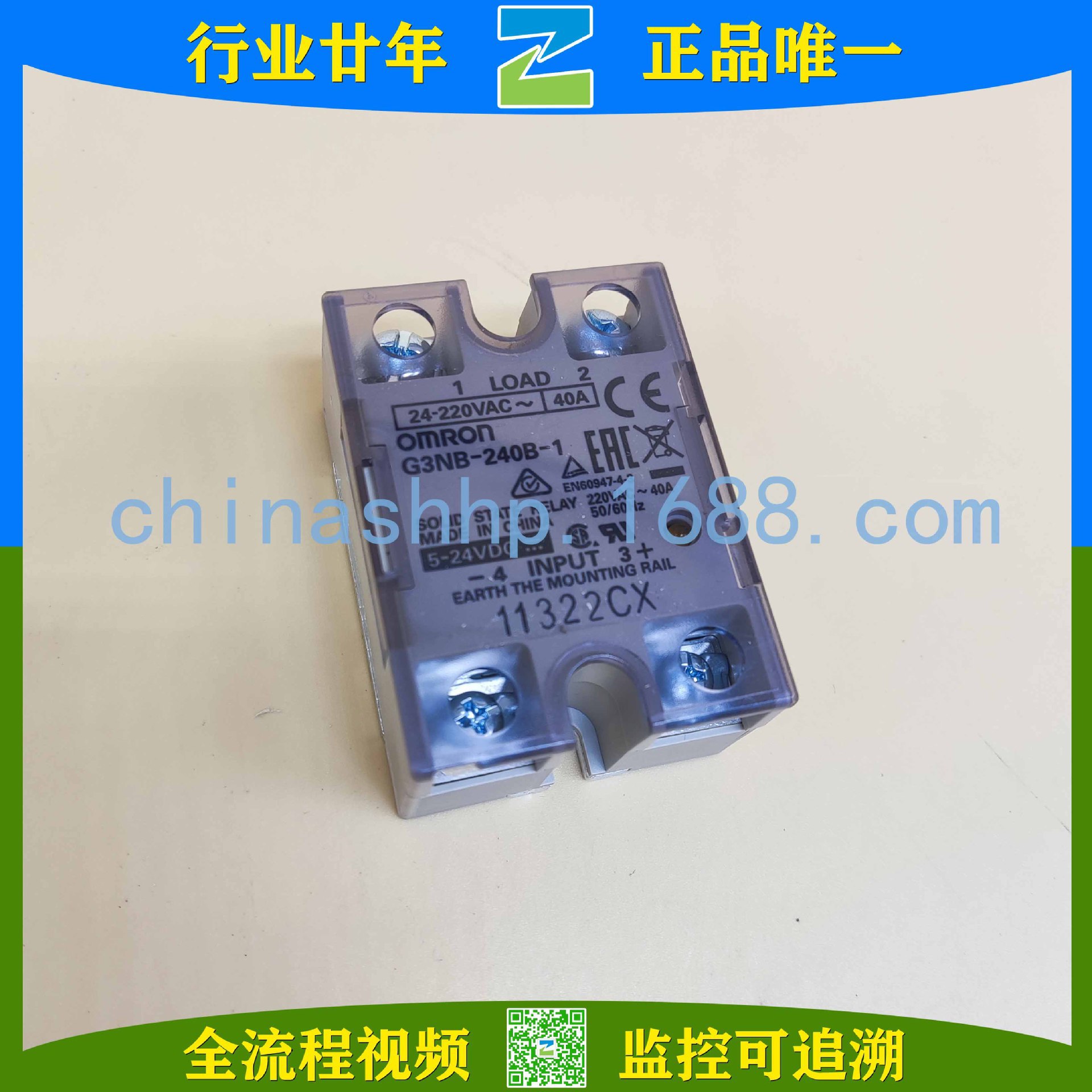 欧姆龙-固态继电器G3NB-240B-1/ G3NB-210B-1/G3NB-225B-1 DC5-24
