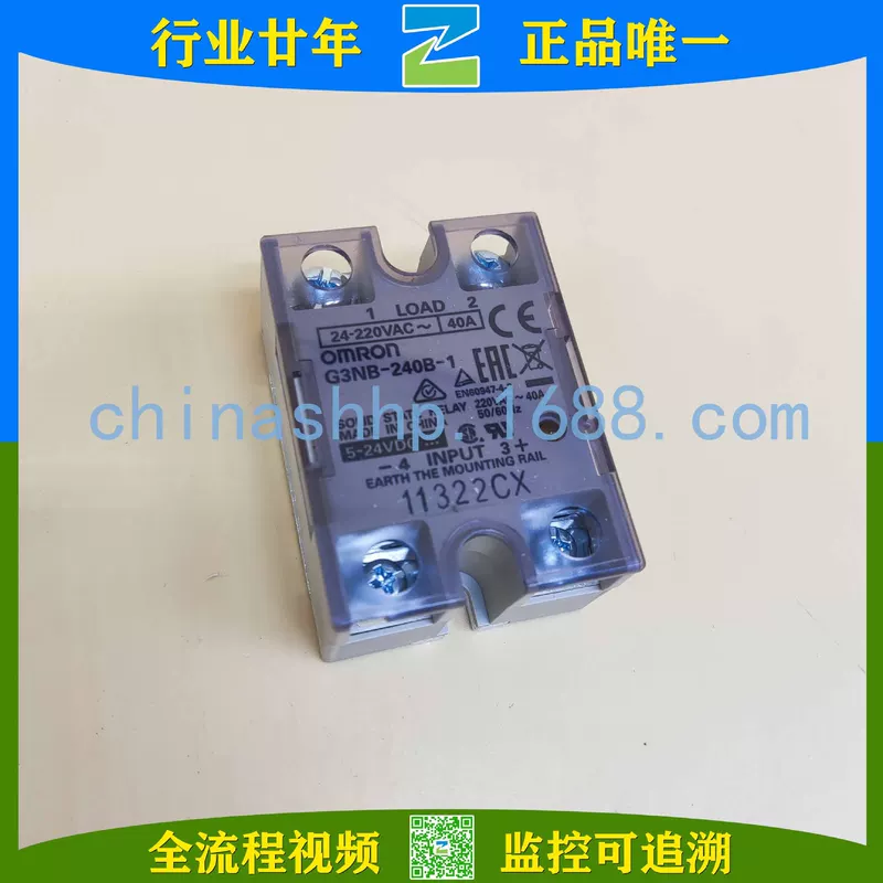 OMRON - твердотельный реле G3NB-240B-1/G3NB-210B-1/G3NB-225B-1 DC5-24