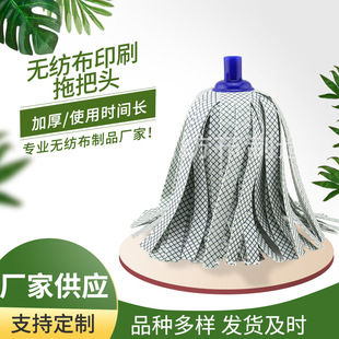 Non-woven printing mop head printing grid mop head replacement head washable non-woven printing mop head