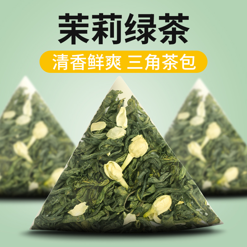 Jasmine Green Tea Bags Portable Affordable Pack Light Fragrance Triangular Tea Bags Individually Packaged Herbal Tea Manufacturer Wholesale Jasmine Green Tea Bags Portable Affordable Pack Light Fragrance Triangular Tea Bags Individually Packaged Herbal Tea Manufacturer Wholesale