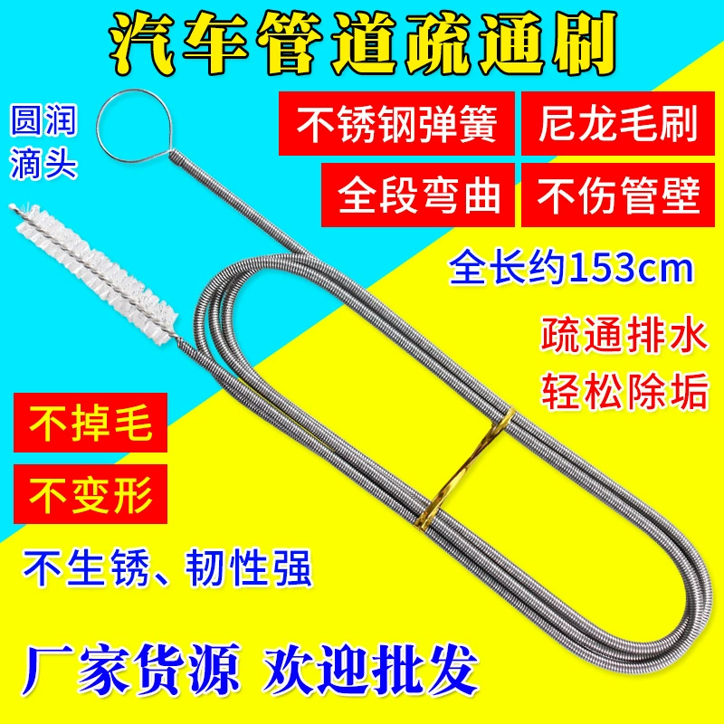 Автомобильный люк сливная труба земснаряд Верхняя и нижняя вентиляция воды Кондиционер холодильник щетка для очистки Слива щетка для очистки