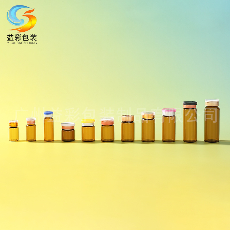 现货3\5\10ml茶色透明拉管瓶精华分装瓶玻璃西林瓶化妆品包材空瓶|undefined