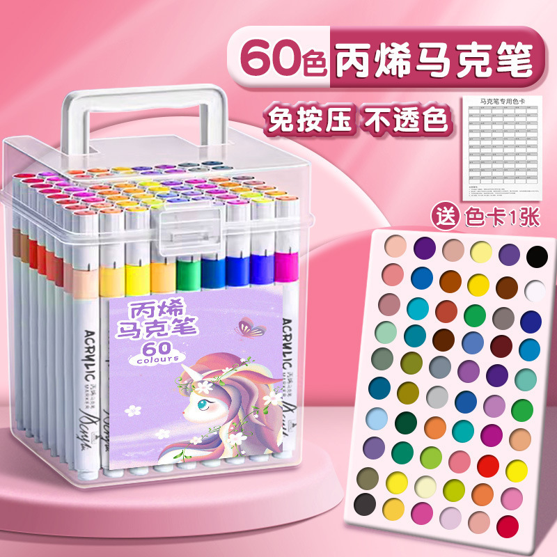 马克笔小学生美术可水洗不透色可叠色彩笔彩色笔速|undefined