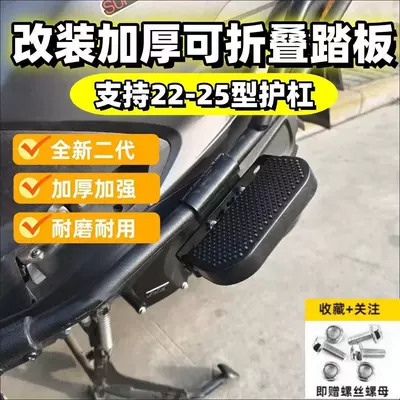 Electric vehicle pedal: for Electric Scooters, No