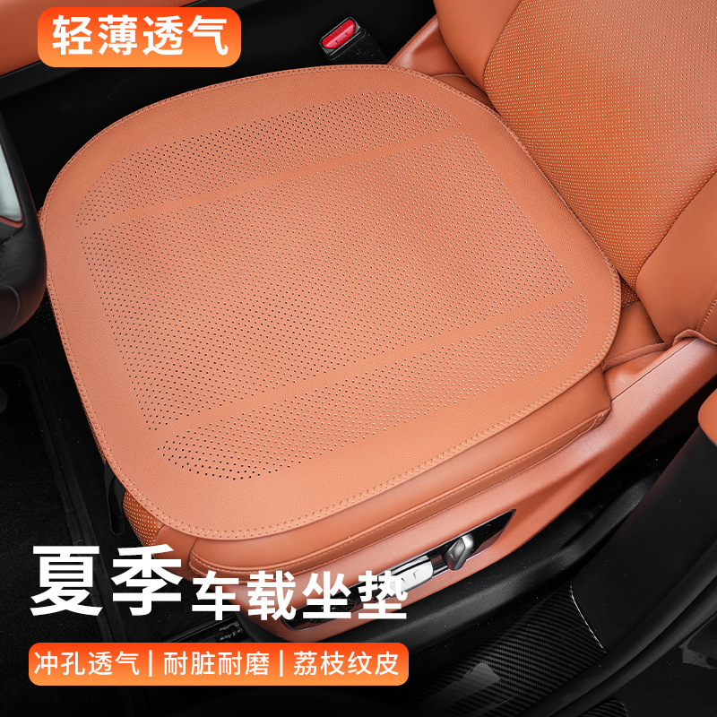 夏用カーシートクッション、穴あき通気性一体型冷却クッション、滑り止め、オールシーズンユニバーサルシートクッション、後部座席クッションカバー|undefined