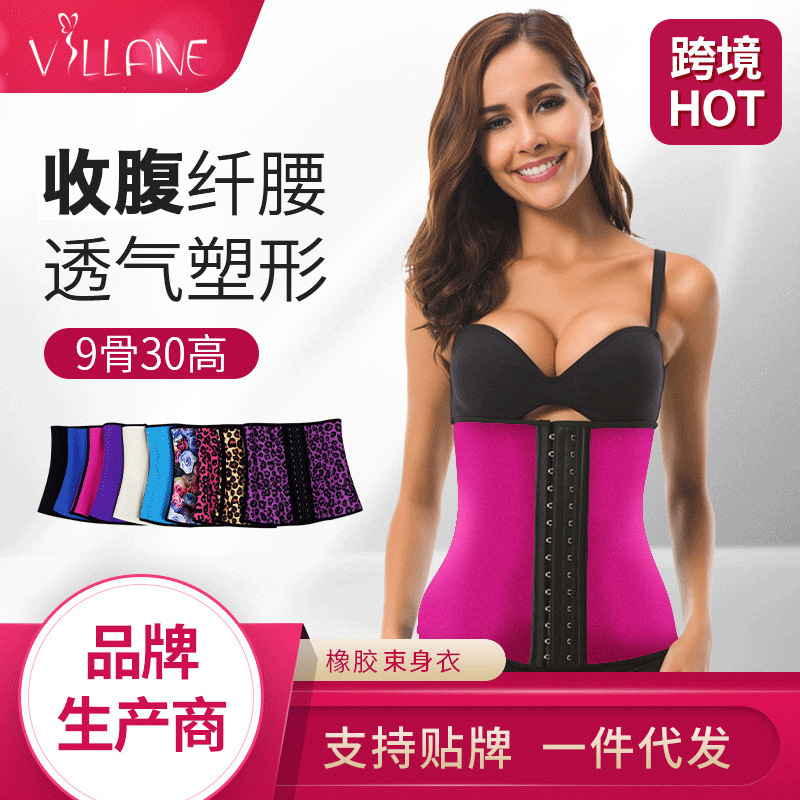 Cross border latex motion Violence sweat shape lady Corset Plastic waist and abdomen waist trainers Girdles