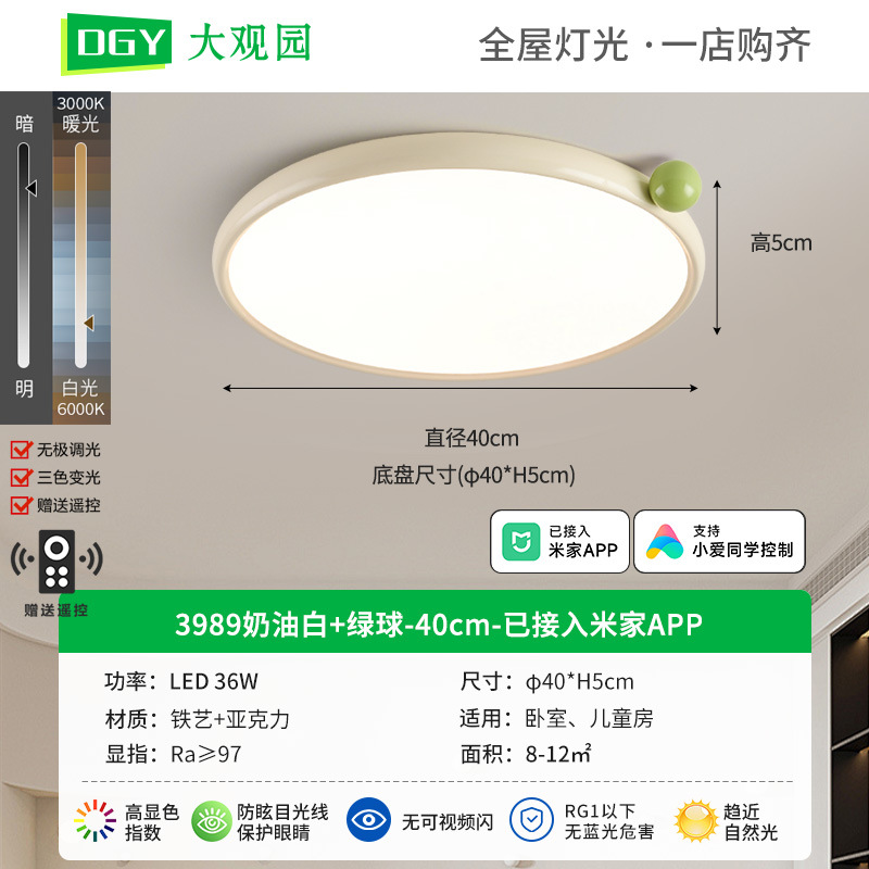 Lámpara de dormitorio Daguanyuan, estilo crema, moderna y minimalista, lámpara de dormitorio principal, nuevo modelo 2026, lámpara de techo para habitación de niñas y niños, 473L