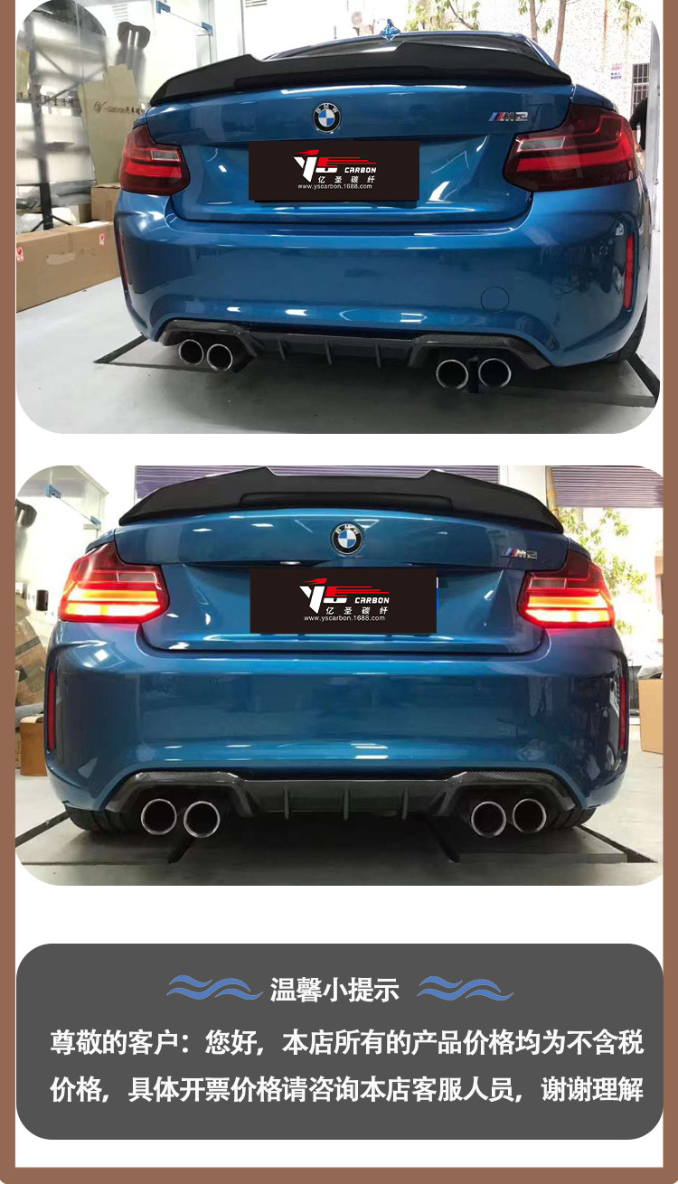 Carbon fiber rear lip tail lip rear spoiler for BMW F87 M2 M2C MP 2016-2022