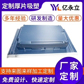 吸塑加工