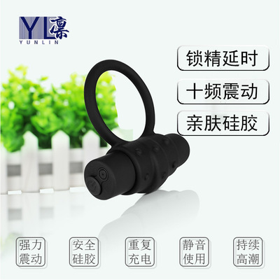 [充电款男用锁精环硅胶震动延时环阴茎套环男女房事共振成人性情趣]