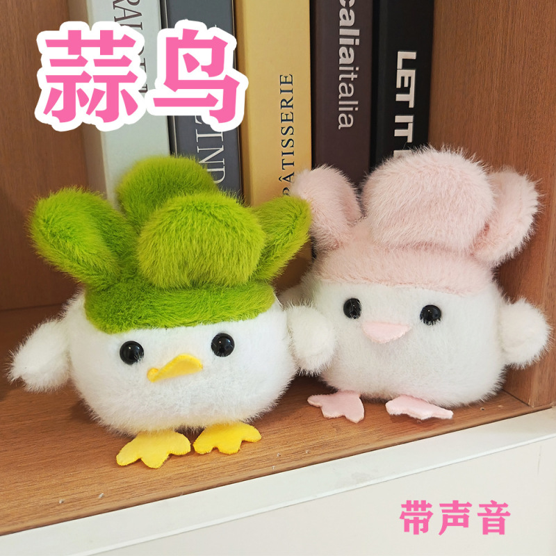 可爱音乐蒜鸟小鸡挂件毛绒玩具公仔包包挂饰钥匙扣娃娃小菜鸡玩偶|undefined
