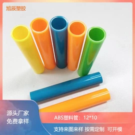 PVC管;PC管;ABS管