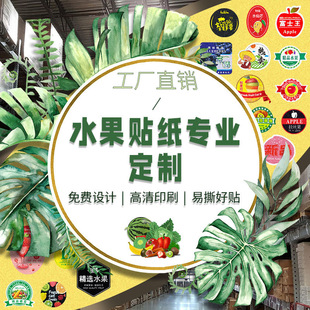 Apple Label Sticker Rock Sugar Heart Fuji King Fruit Self-Adhesive Sticker Trademark Apple Label Sticker Rock Sugar Heart