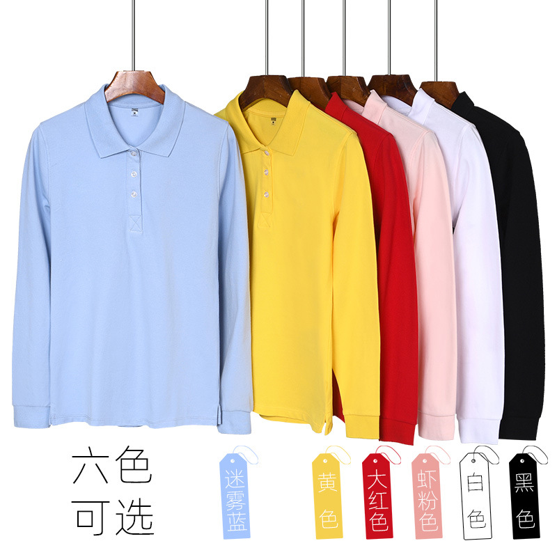 纯色长袖polo衫女t恤修身显瘦企业服工装职业衬衫LOGO商务领卫衣