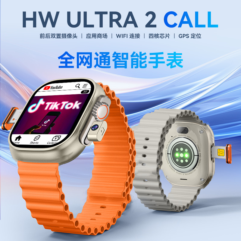 Hwultra2Call Watch with Sim Card, Video Calls, Dual Front and Rear Cameras, Positioning Function, Wechat Touch Screen, Wireless