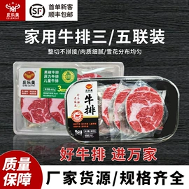 牛排类;牛肉类;调味酱