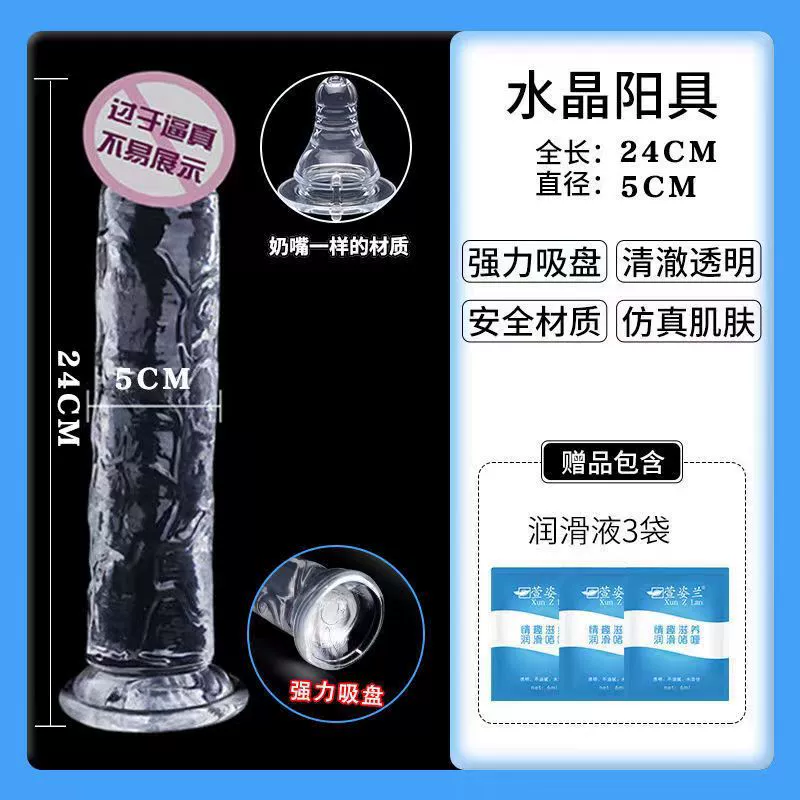 Большое яйцо-без пенис прозрачный желе кристаллический имитационный маленький и мини-носимый взрослыми женский стимулятор с палочкой (фаллоимитатор)