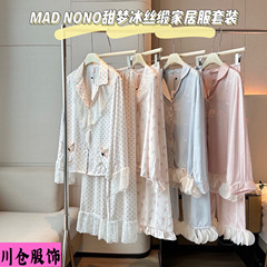 MAD NONO甜梦冰丝缎家居服套装法式温柔复古长袖长裤蕾丝睡衣女