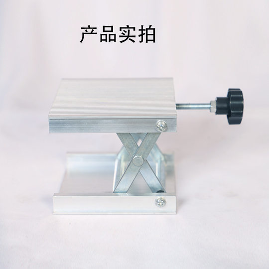 Level Lift Table Small Aluminum Alloy Infrared Lift Support Rod Wall-Mounted Instrument Paving Lift Platform