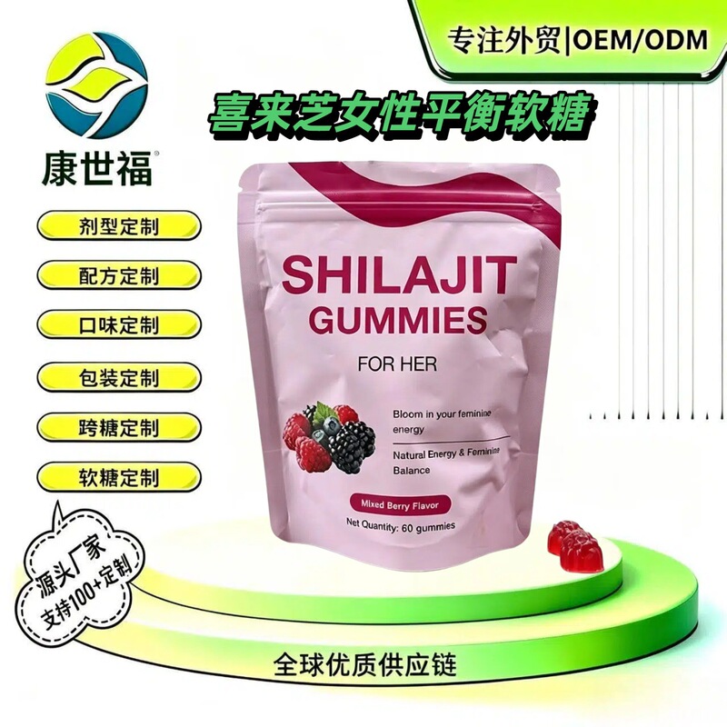In-Stock Women's Shilajit Gummies with Mixed Berry Flavor to Relieve Stress and Boost Energy, Customized from the Source Factory for Cross-Border Sales In-Stock Women's Shilajit Gummies with Mixed Berry Flavor to Relieve Stress and Boost Energy, Customized from the Source Factory for Cross-Border Sales