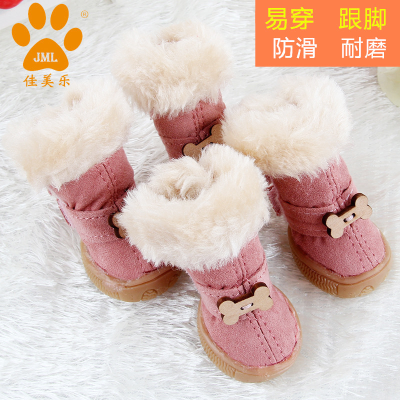 佳美乐宠物保暖棉鞋冬季加厚狗狗鞋子泰迪比熊小型犬鞋雪地靴子