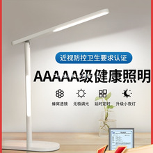 欧普AAAA级护眼台灯学习儿童写字大学生宿舍书桌床阅读灯近视