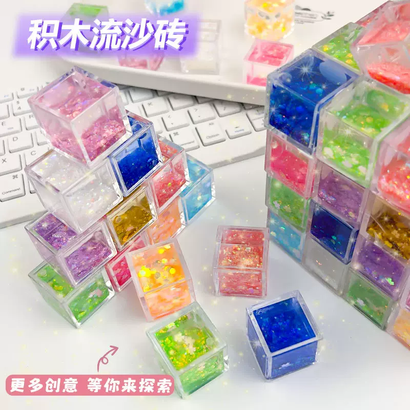 积木流沙卡砖冰块咕卡砖沙漏创意文具黏贴亚克力砖块麻将DIY搭建