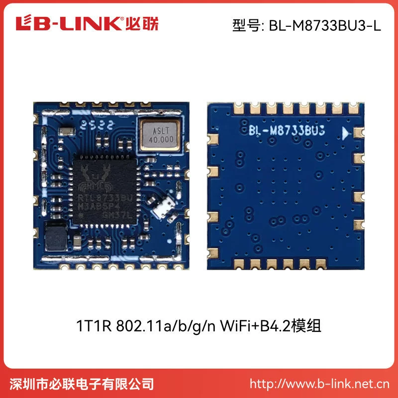 BL-M8733BU3 Dual-band 5G Wireless Module Set-top Box RTL8733BU-V Projector Same Screen Wifi Module
