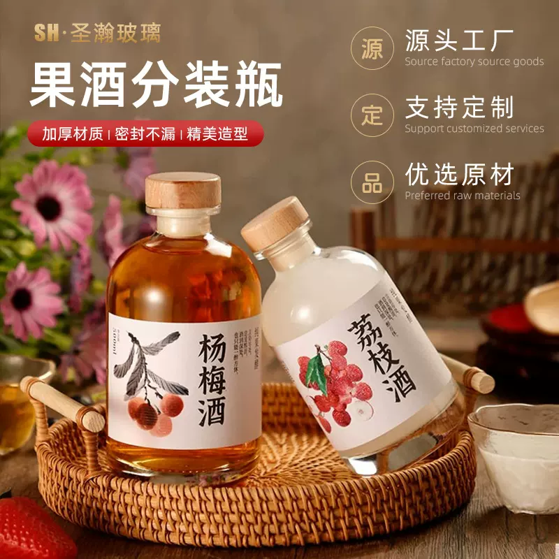 一斤装透明果酒瓶空瓶子带软木塞玻璃酒瓶500ml自酿酒密封分装瓶