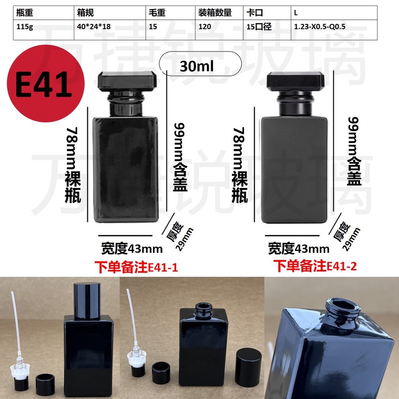スポット卸売り20ml 30mlセットのネジ口香水分注ガラス瓶携帯スプレー分注瓶|undefined