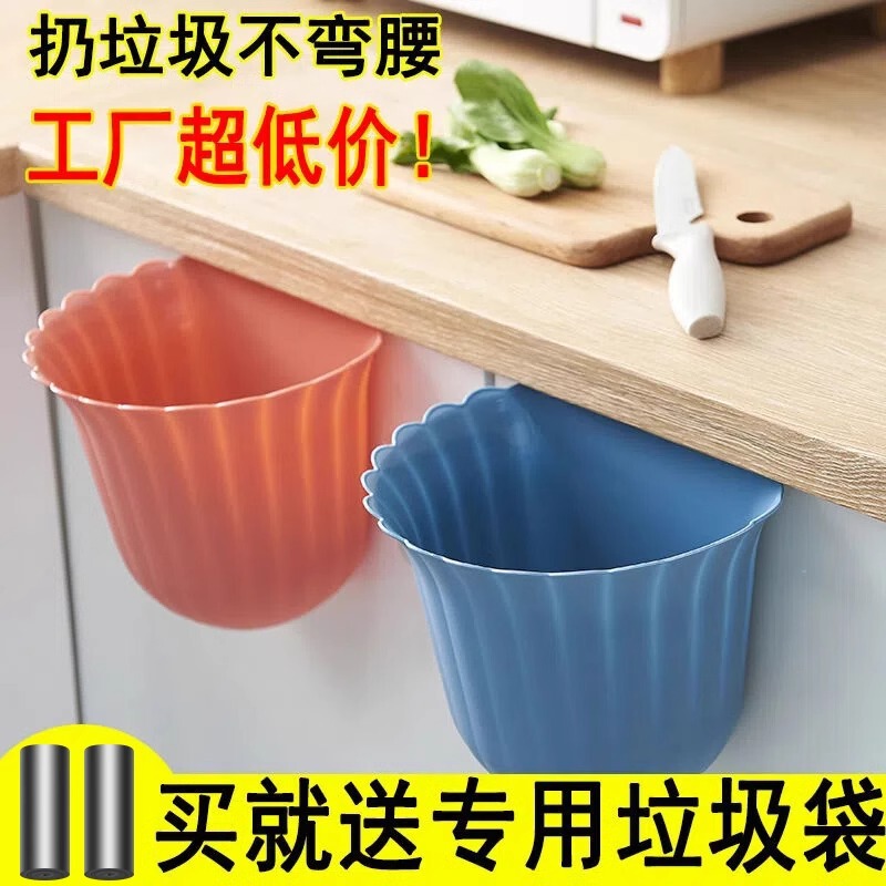 Multifunctional and Labor-Saving Kitchen Trash Can, Hanging Desktop Trash Can, Household Trash Can, Wall-Mounted Flower Trash Can Multifunctional and Labor-Saving Kitchen Trash Can, Hanging Desktop Trash Can, Household Trash Can, Wall-Mounted Flower Trash Can