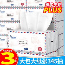 笨精灵大包抽纸巾 整箱实惠装面巾纸厂家直销餐巾纸42包整件批发