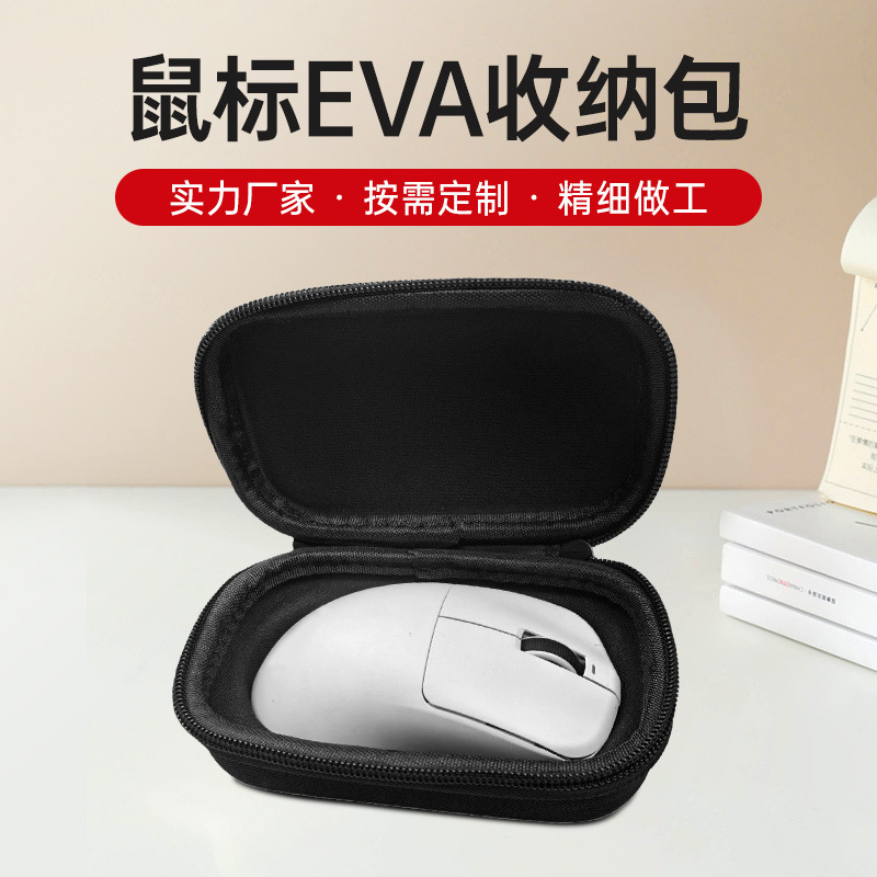 无线鼠标保护盒蜻蜓F1罗技G30雷柏M300G鼠标拉链包EVA收纳包盒