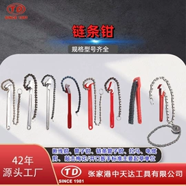 拉马;断线钳;管子钳