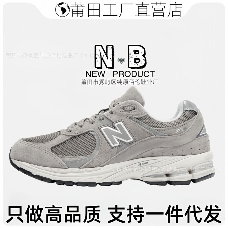 Putian Pure Original Nb2002R Classic Gray Unisex Retro Casual Running Dad Shoes for Couples