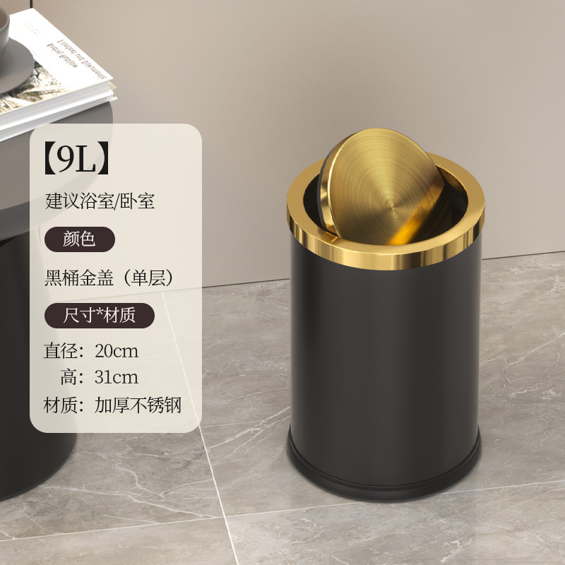 Cubo de basura de acero inoxidable con tapa basculante para uso doméstico, sensación de alta gama, adecuado para sala de estar, baño, uso comercial, hoteles, lujo ligero, diseño simple, venta al por mayor transfronteriza.