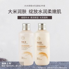 三八节LG韩国正品菲诗/小铺大米水乳套装保湿乳液150ml保湿