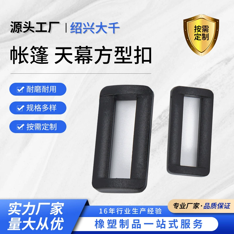 Фабрика спотовых аксессуаров для багажа пластиковая квадратная пряжка черный регулируемый квадратный пластиковый ремешок регулировки трехступени пряжки