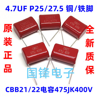 �F؛CBB21/22�����475J400V 475K 4.7UF �_��P25/27.5mm �~/�F�_