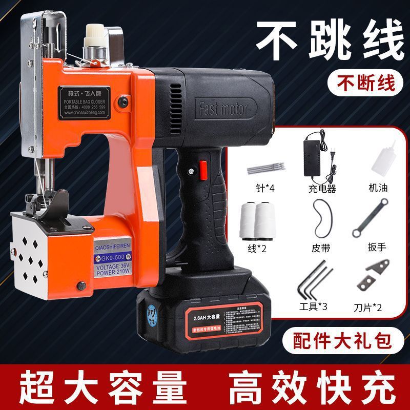飞人牌电动封包机手提式小型充电打包机封口机编织袋锂电池缝包机