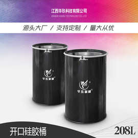华玖制桶批发供应化工容器敞口冷轧烤漆开口硅胶208L大钢桶铁桶
