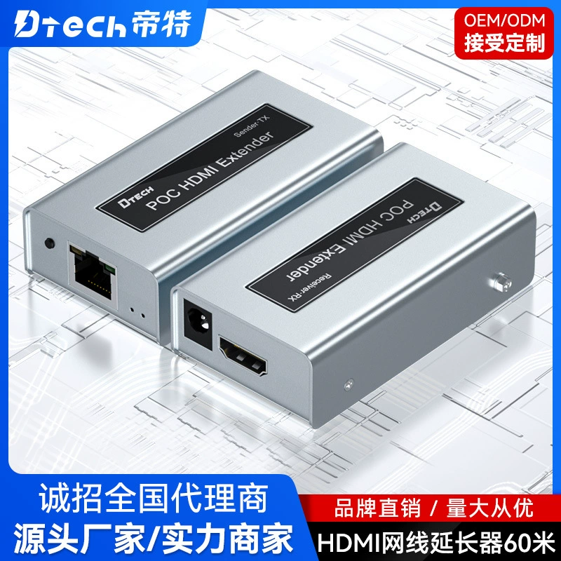 HDMI удлинитель передачи без потерь 60 метров большой экран инженерной передачи видеосигнала HDMI односетевой кабель удлинитель