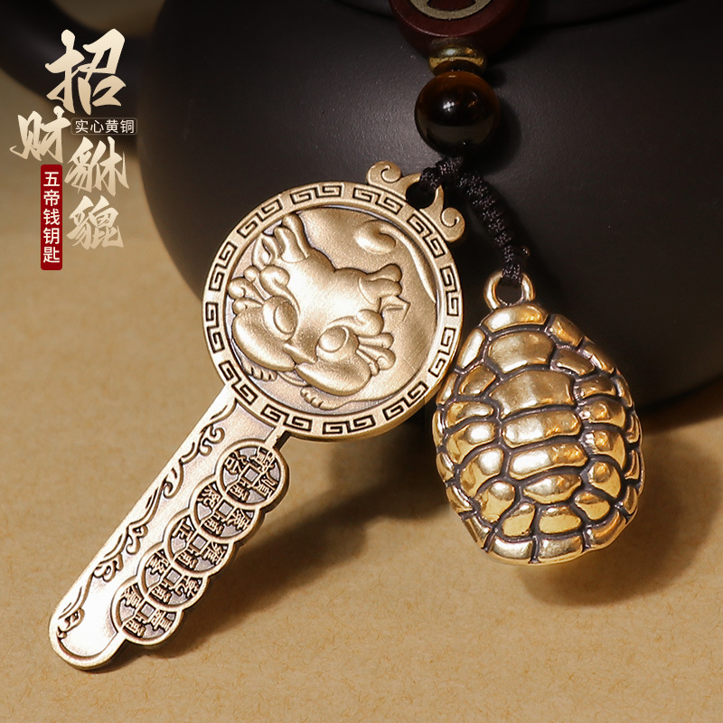 Pure copper brass Pixiu five emperors money keychain Taoist household supplies wholesale portable fortune pendant Pixiu key pendant