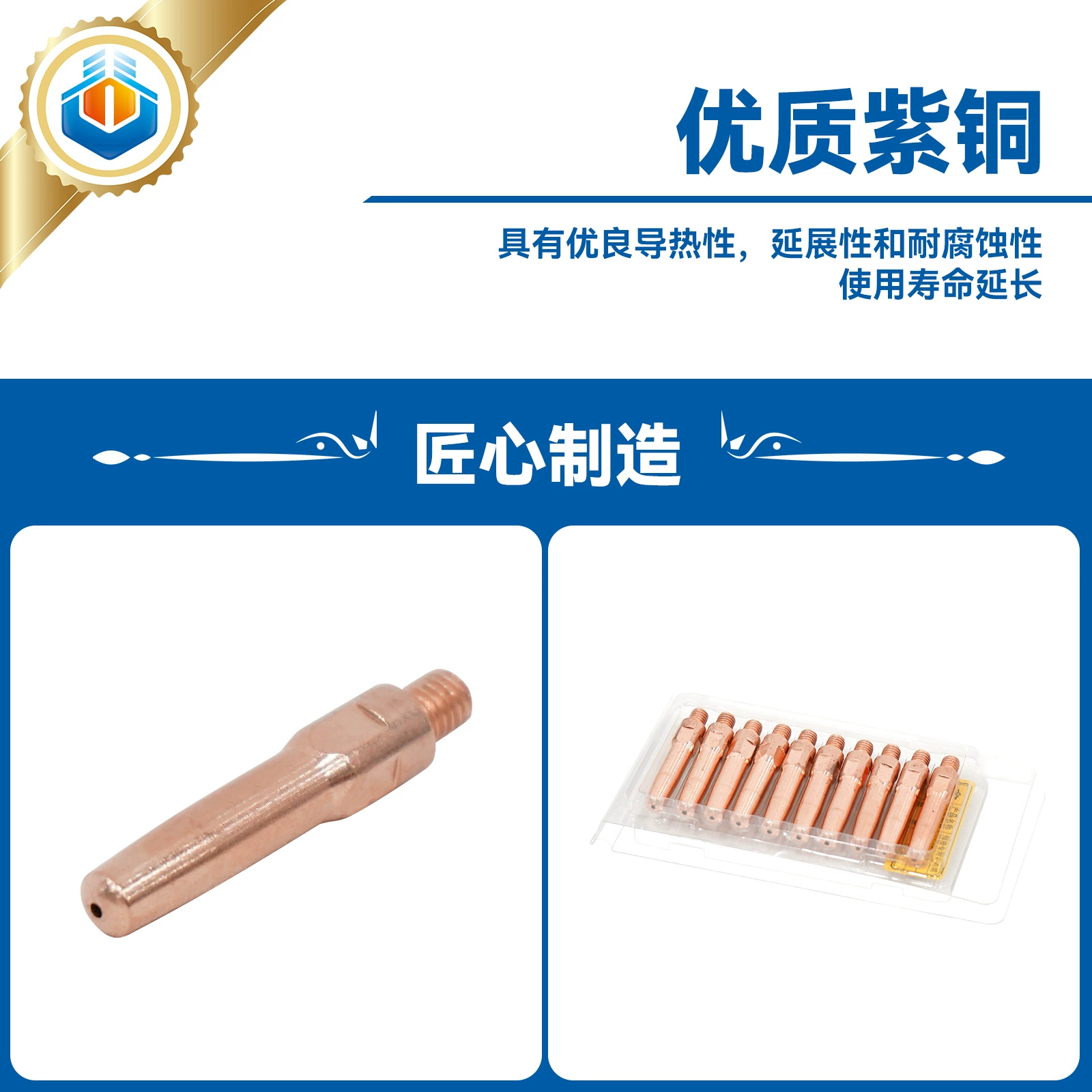Second-proof welding gun conductive nozzle conductive nozzle chrome zirconium copper wire feed nozzle Panasonic 8.8*45*1.4 gas welding gun accessories