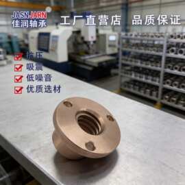 铜合金法兰螺母螺纹套液压T型螺母无油衬套耐磨耐腐蚀翻边衬套